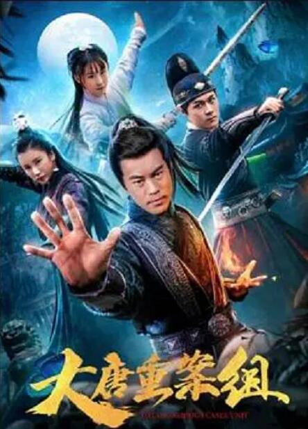 《四人行》主视觉海报